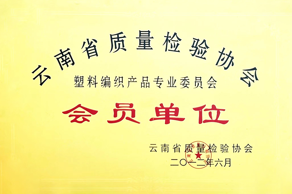 會員單位