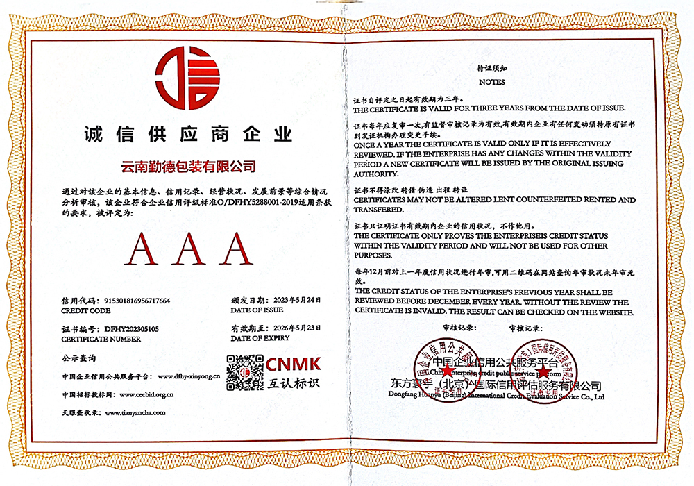 誠信供應(yīng)商企業(yè)